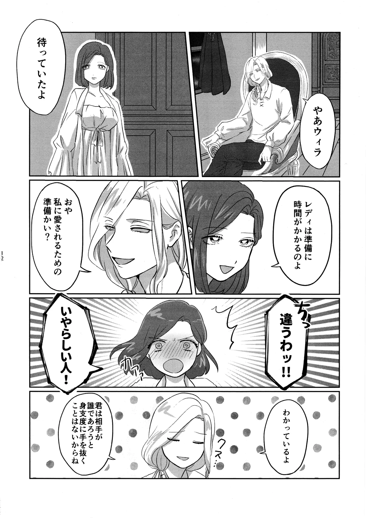 Gladiolus.2 page 11 full