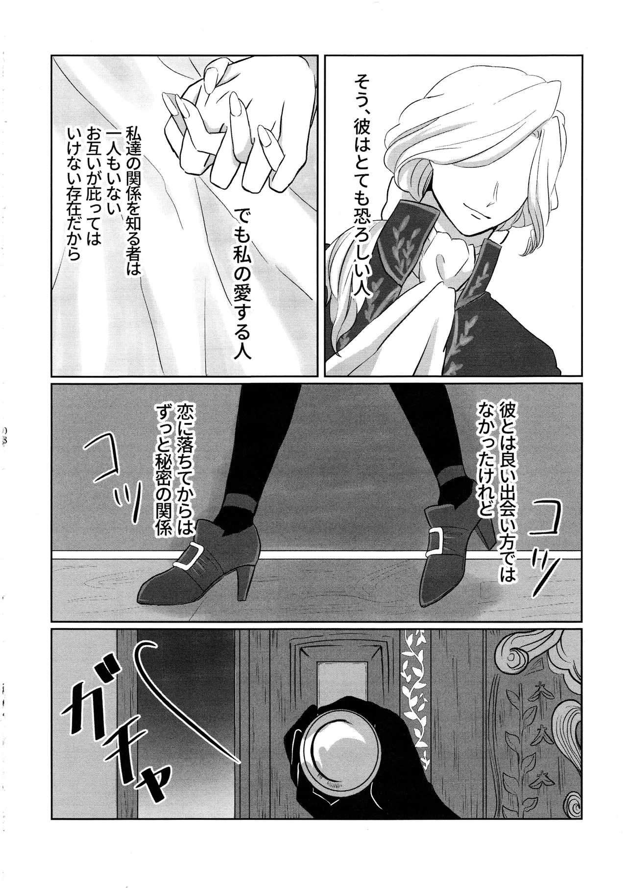 Gladiolus.2 page 7 full