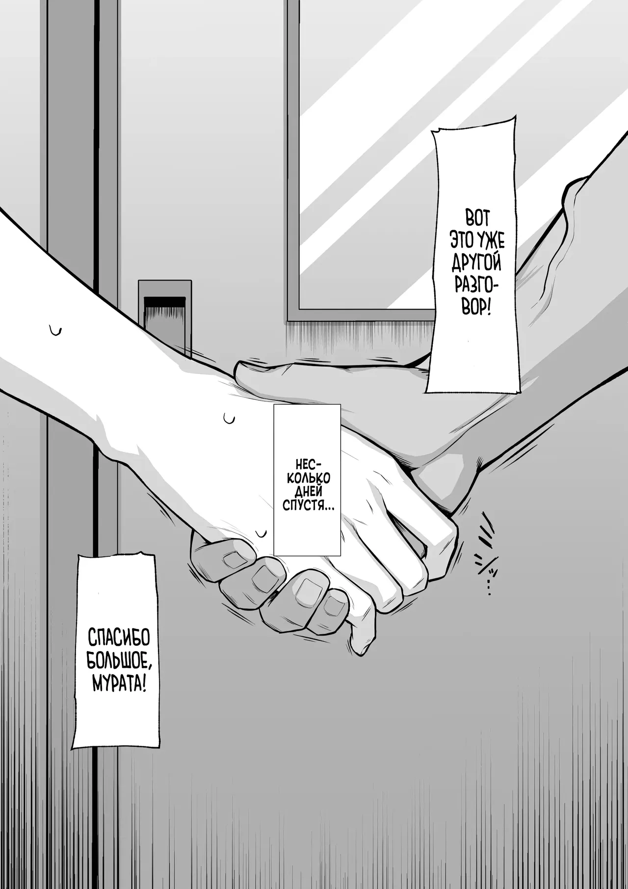 Senpai no Tame ni, Dakaremasu. | Я сделаю это только ради семпая! page 12 full
