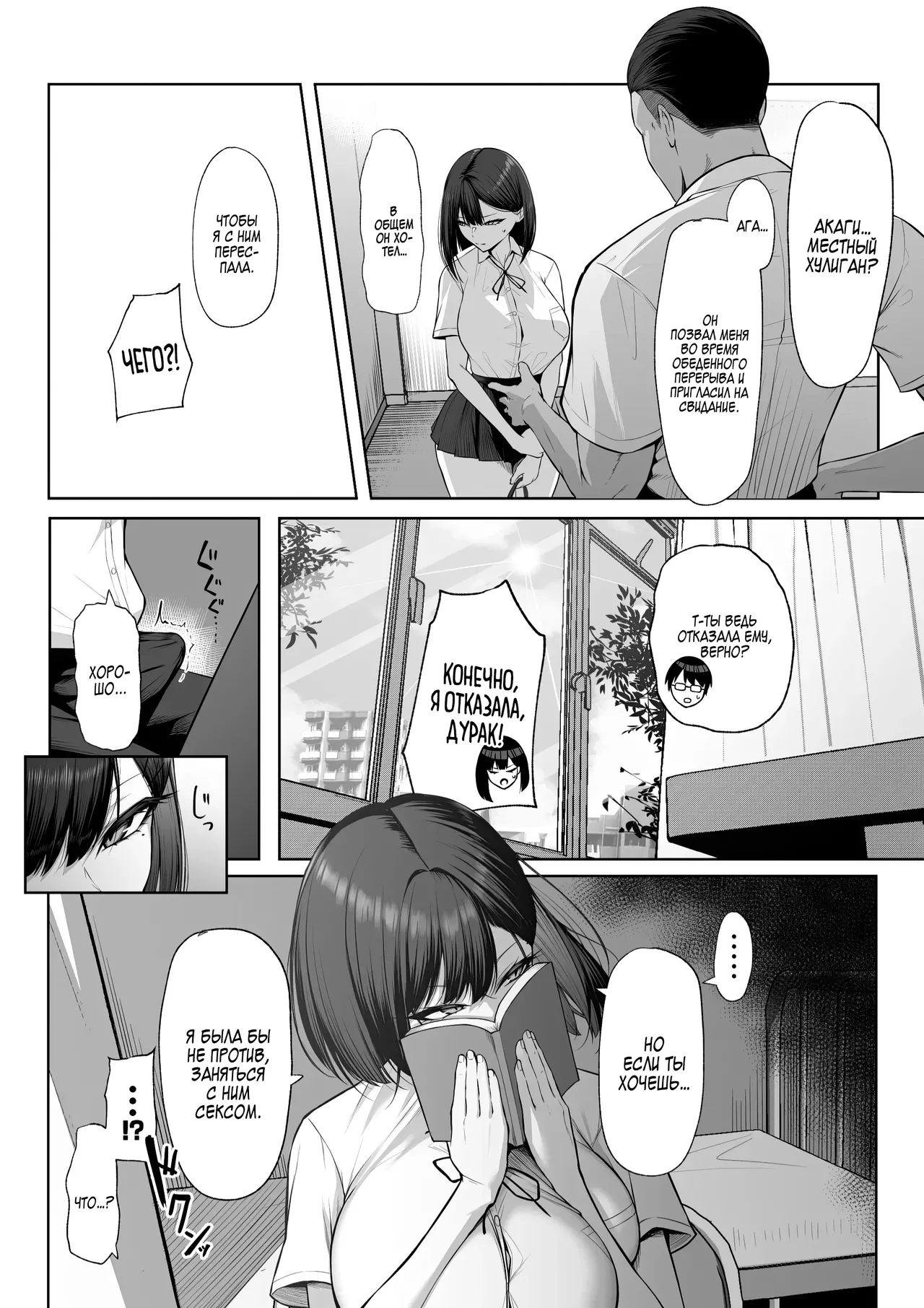 Senpai no Tame ni, Dakaremasu. | Я сделаю это только ради семпая! page 9 full