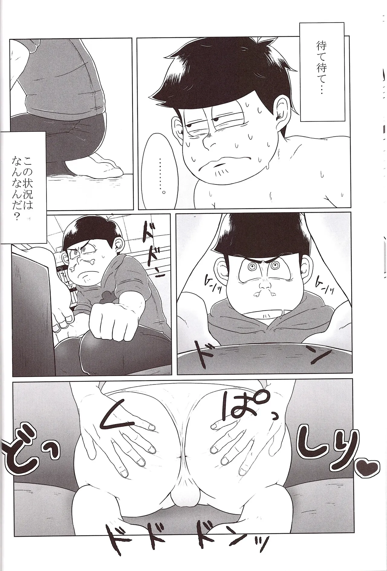 Shiri doru icchi to oshiri ni dashi tako ittō shō! page 12 full