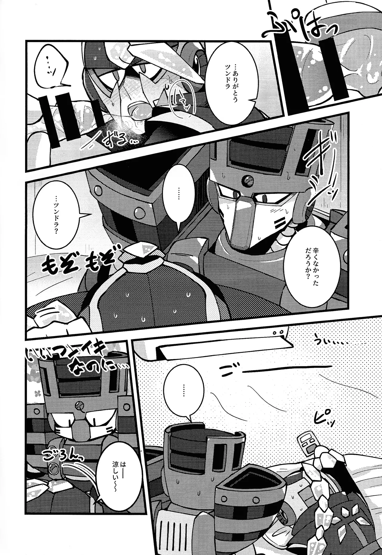 HOTTEST! HEATEST!! page 11 full