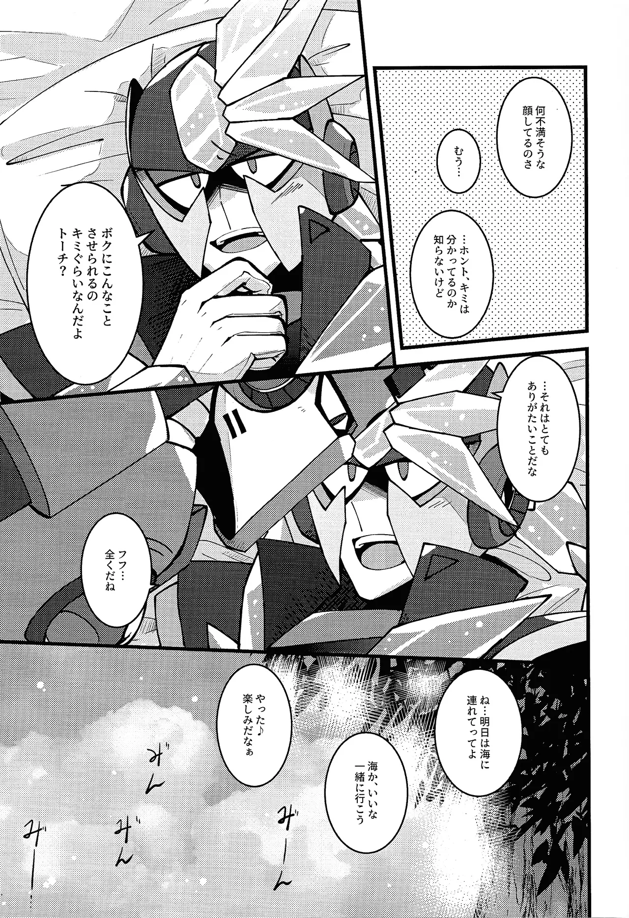 HOTTEST! HEATEST!! page 12 full