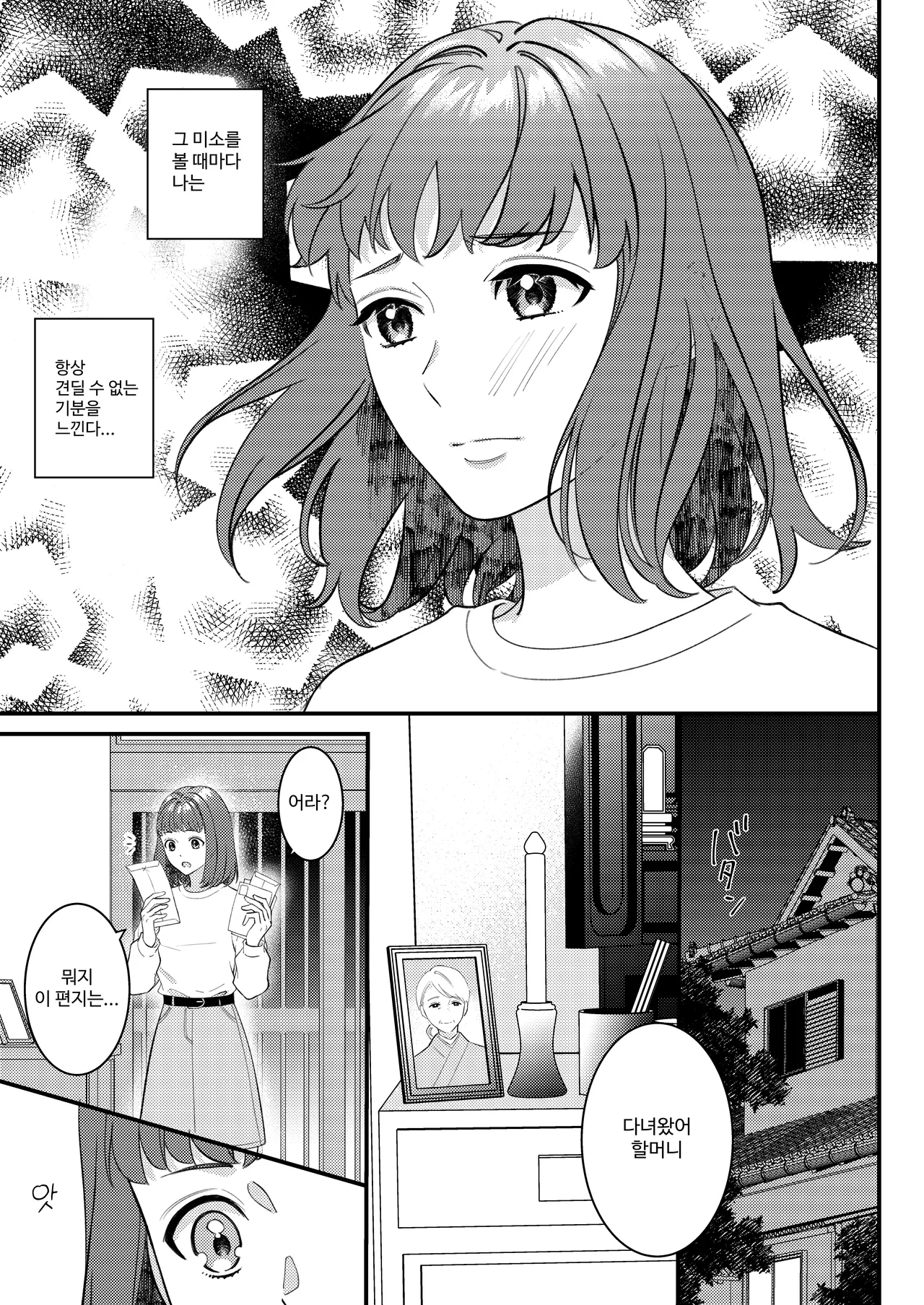 O Kitsune-sama no Kamigakushi ~Mura no Kami-sama Datta Osananajimi ni Sara Warete Midara Mon o Kizamareru~ | 여우님의 행방불명~마을의 신이었던 소꿉친구에게 사로잡혀 음문을 새겨지다~ page 12 full