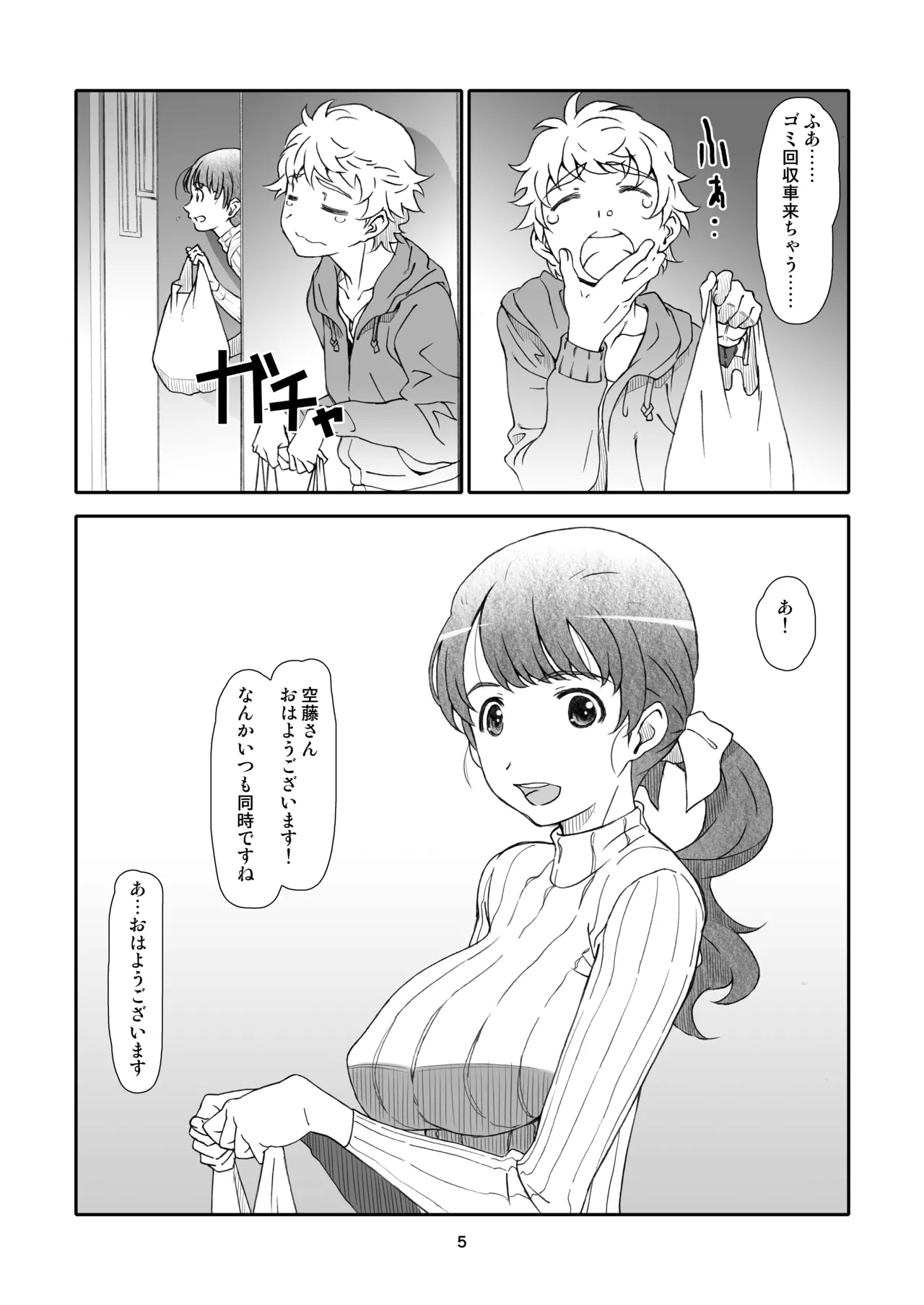 Rinjin, Zenbu. page 5 full