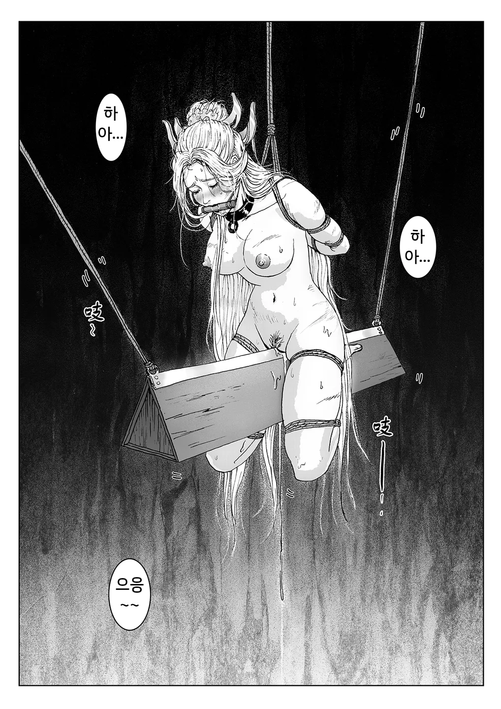 Journey of the Bound Immortal 2 ~Enemy Assault~  缚仙之行 2 -敌袭 page 11 full