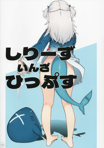 (C106) [Braun Kan Cafe (Johnny)] Shiriizu in the Hips (Hololive) cover