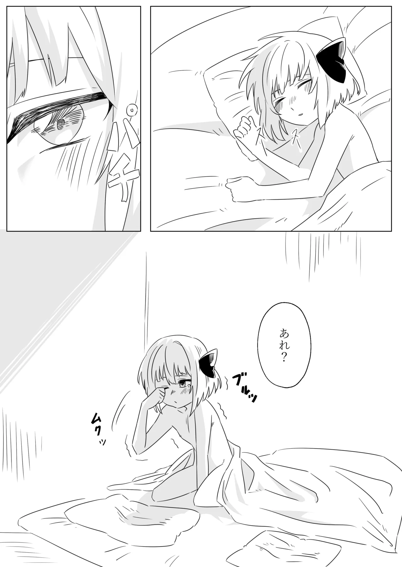 Rumia to Ecchi Suru Hon 2 page 2 full