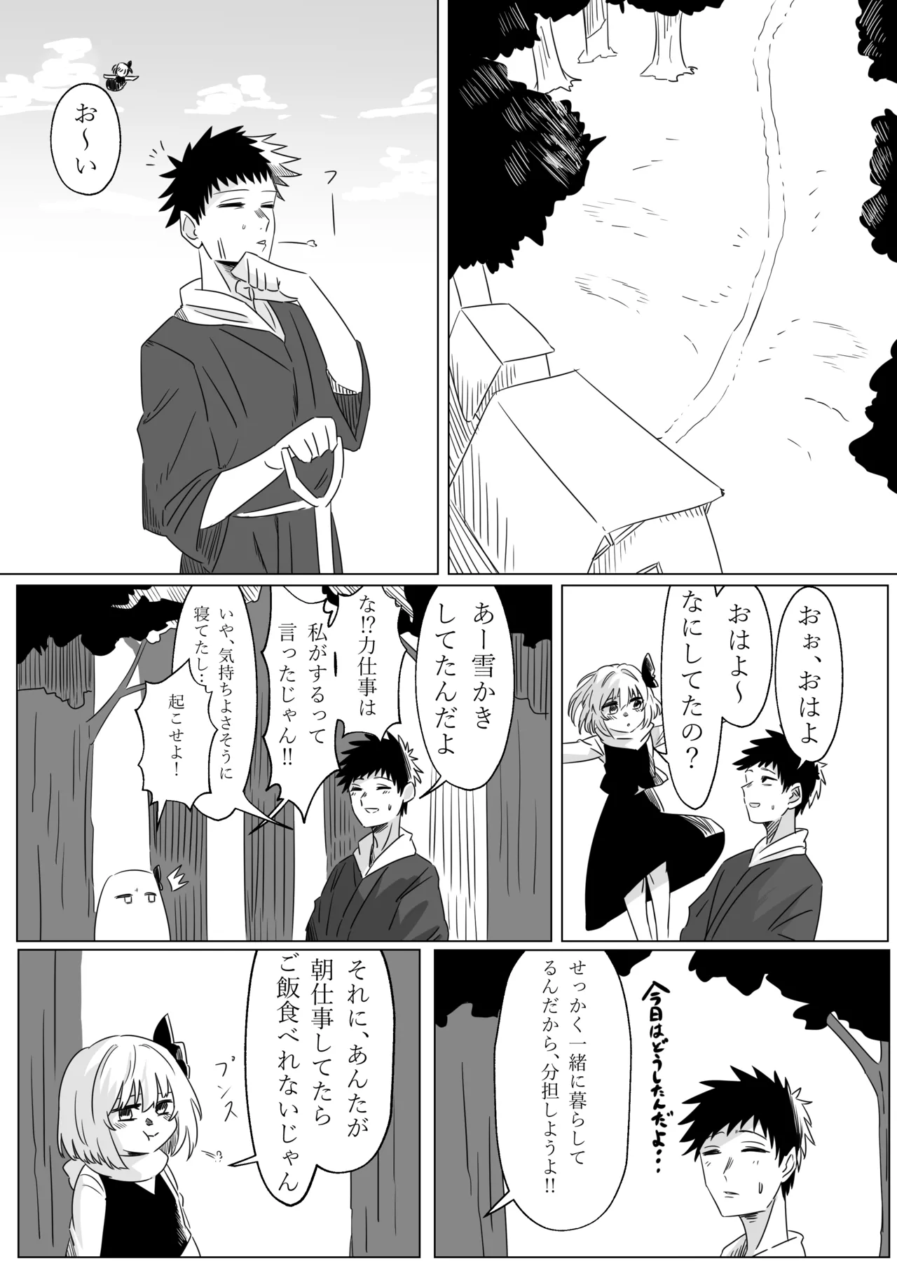 Rumia to Ecchi Suru Hon 2 page 3 full