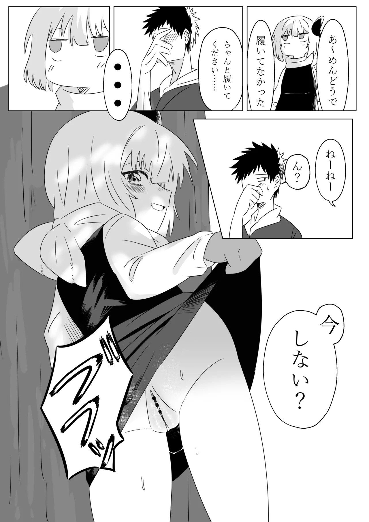 Rumia to Ecchi Suru Hon 2 page 6 full