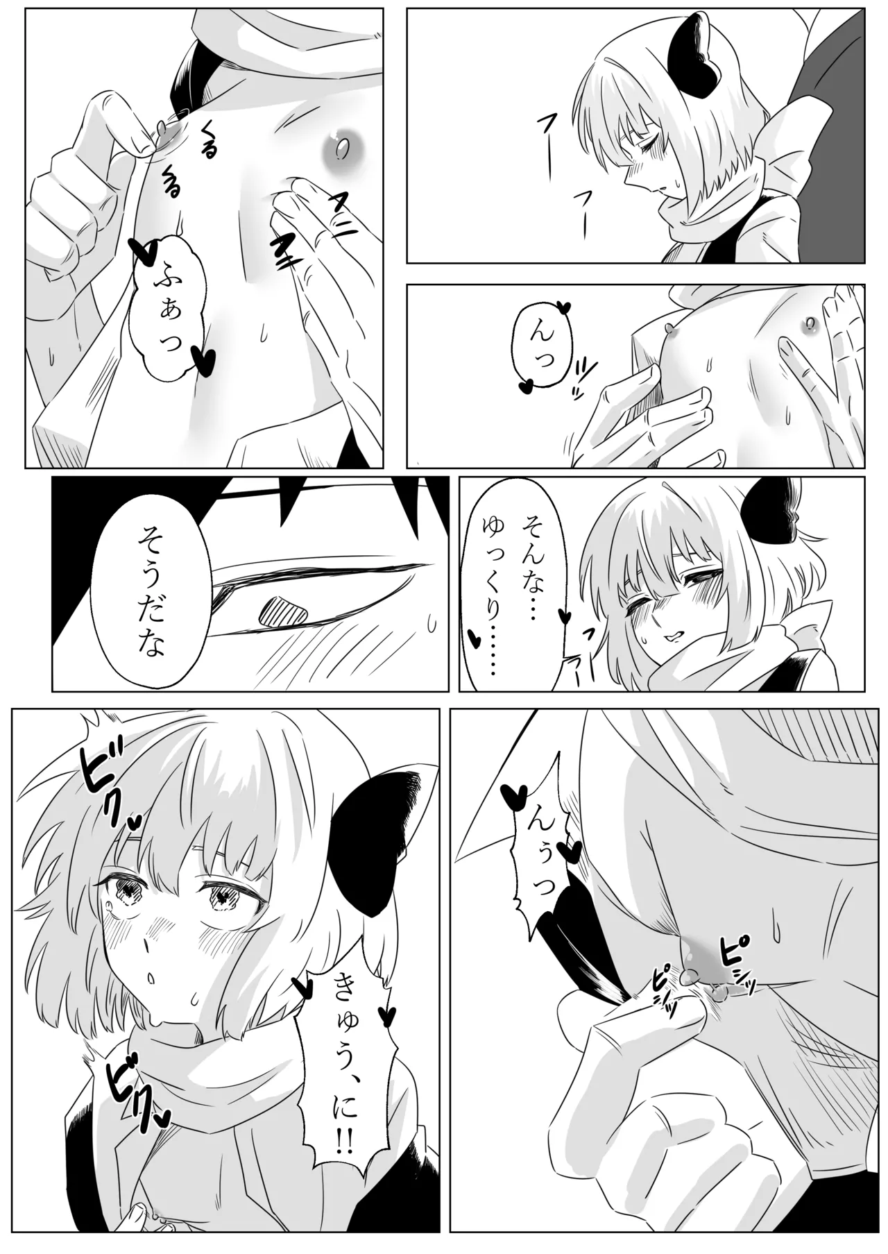 Rumia to Ecchi Suru Hon 2 page 9 full