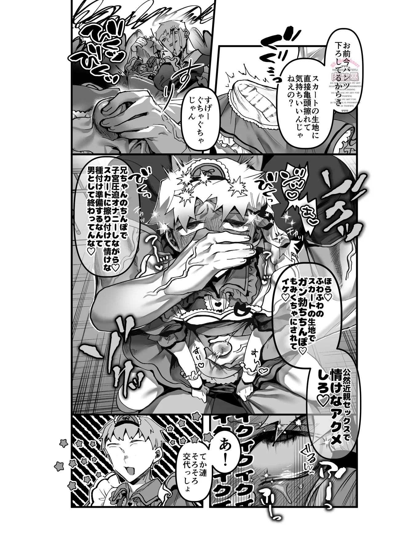 Inkan Sukebe Issue Two page 11 full