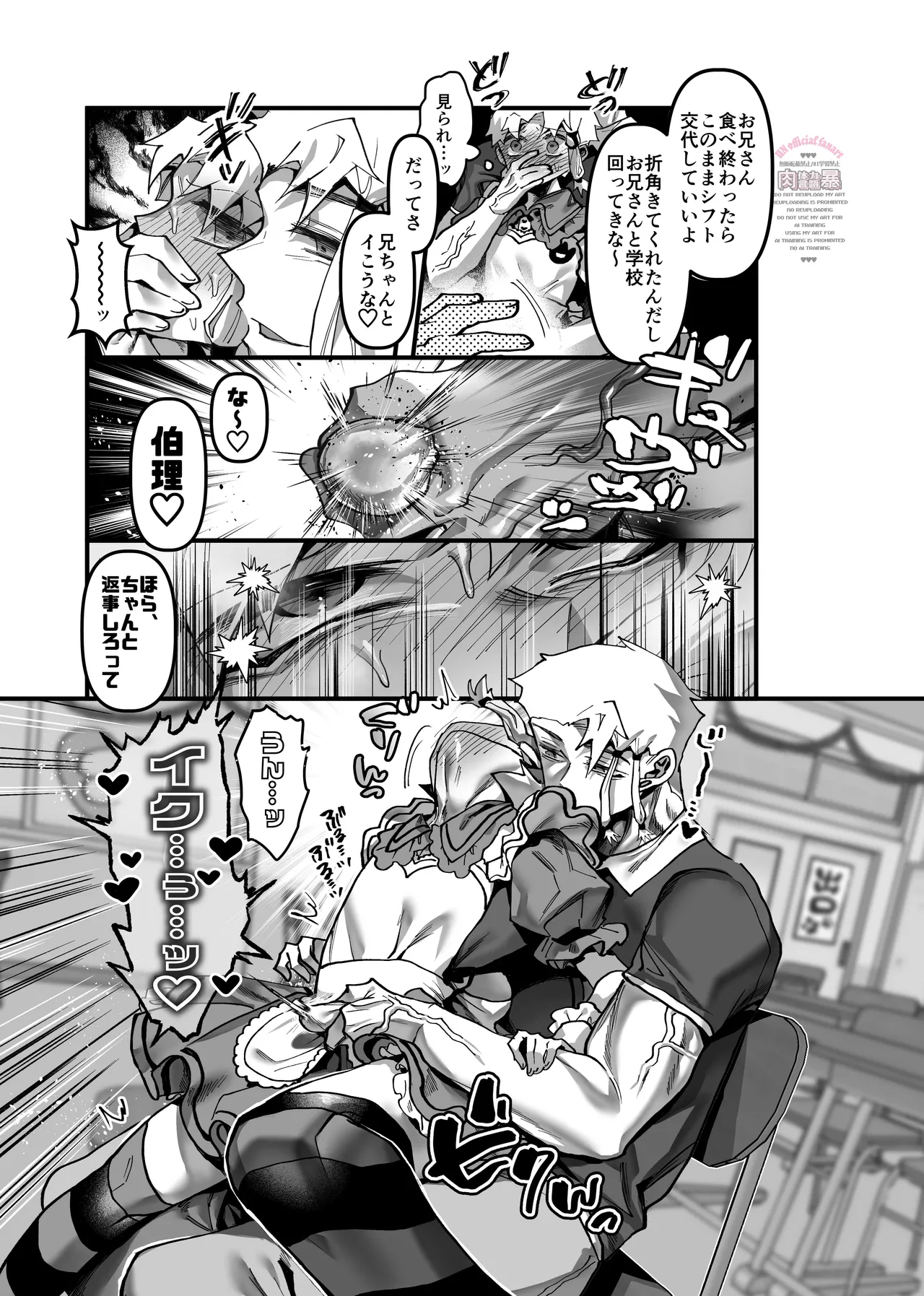 Inkan Sukebe Issue Two page 12 full