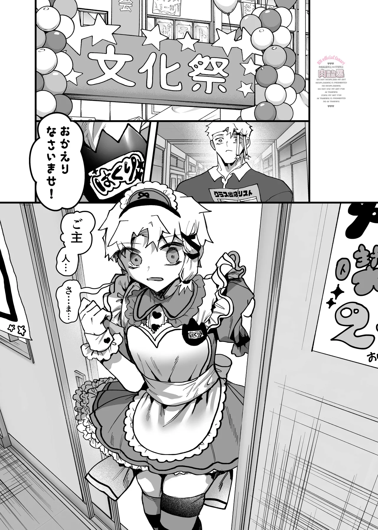 Inkan Sukebe Issue Two page 4 full