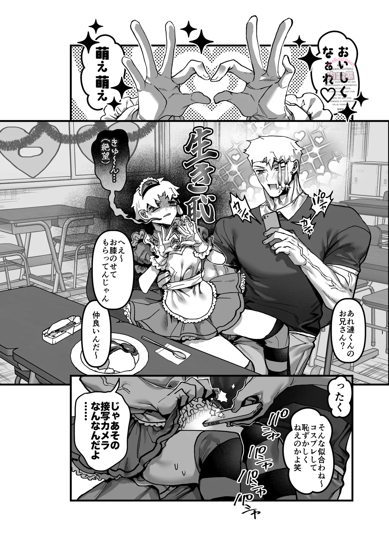 Inkan Sukebe Issue Two page 5 full