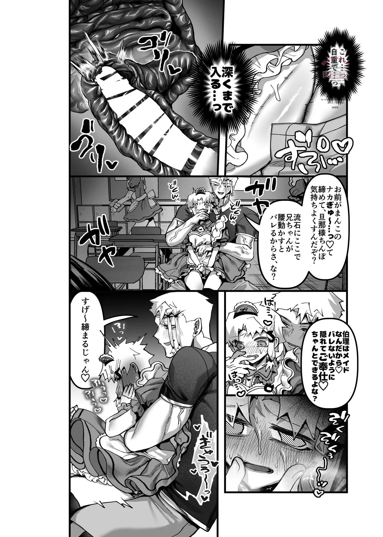 Inkan Sukebe Issue Two page 9 full