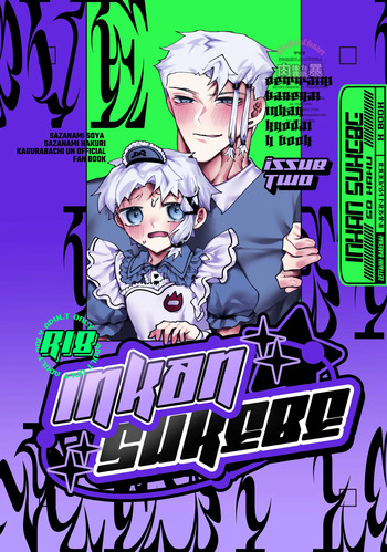 [Nikubou (Nikutai Gengo Bouryoku)] Inkan Sukebe Issue Two (Kagurabachi) [Digital] cover