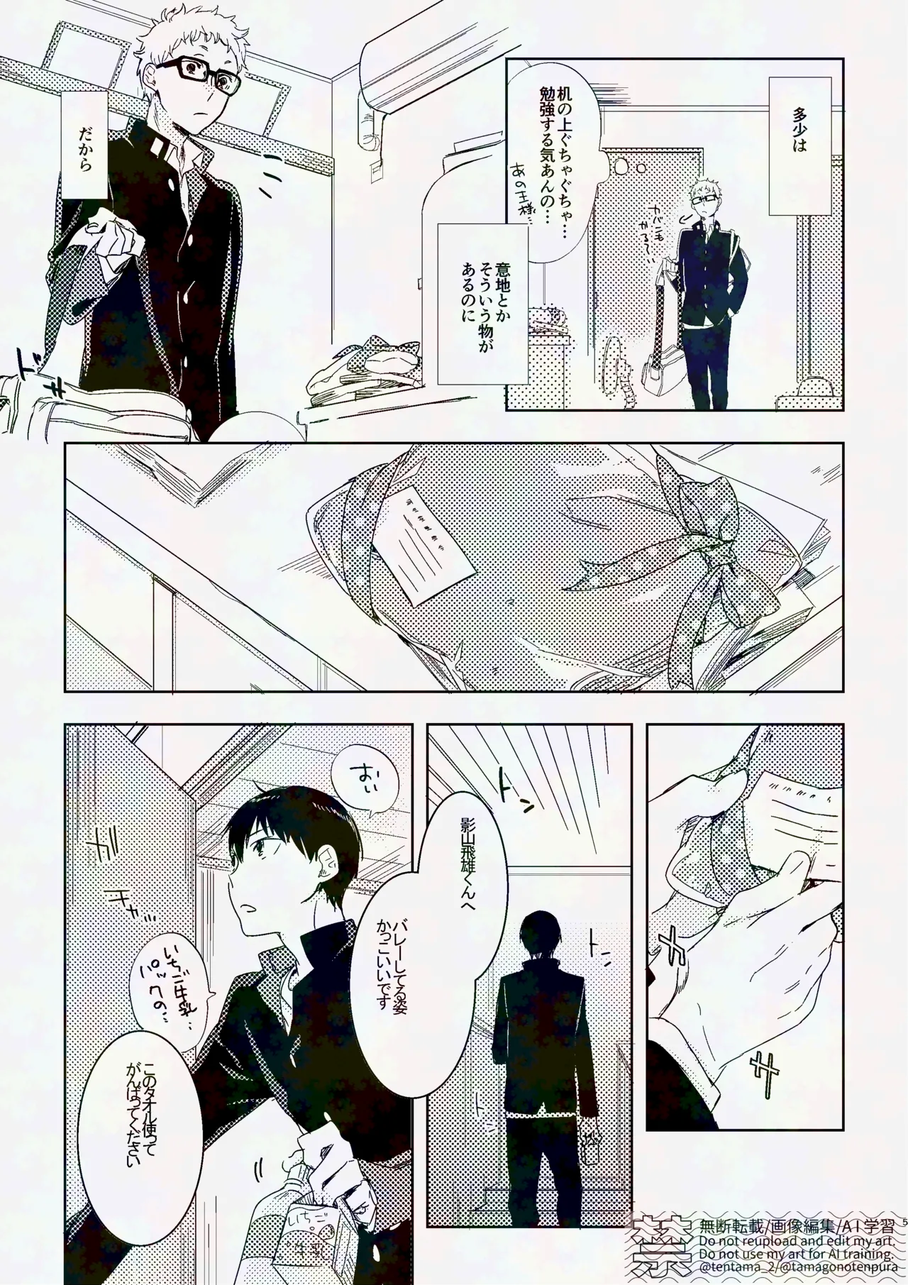 りぼんがかわいいとびおくん page 4 full