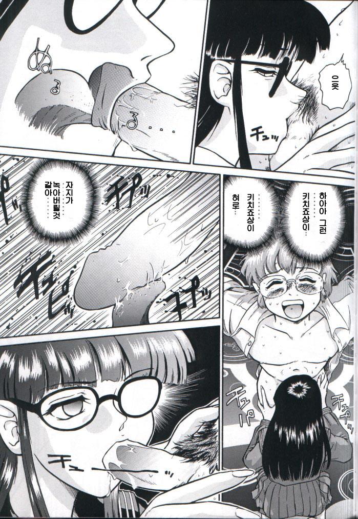 Dulce Report 1 page 12 full