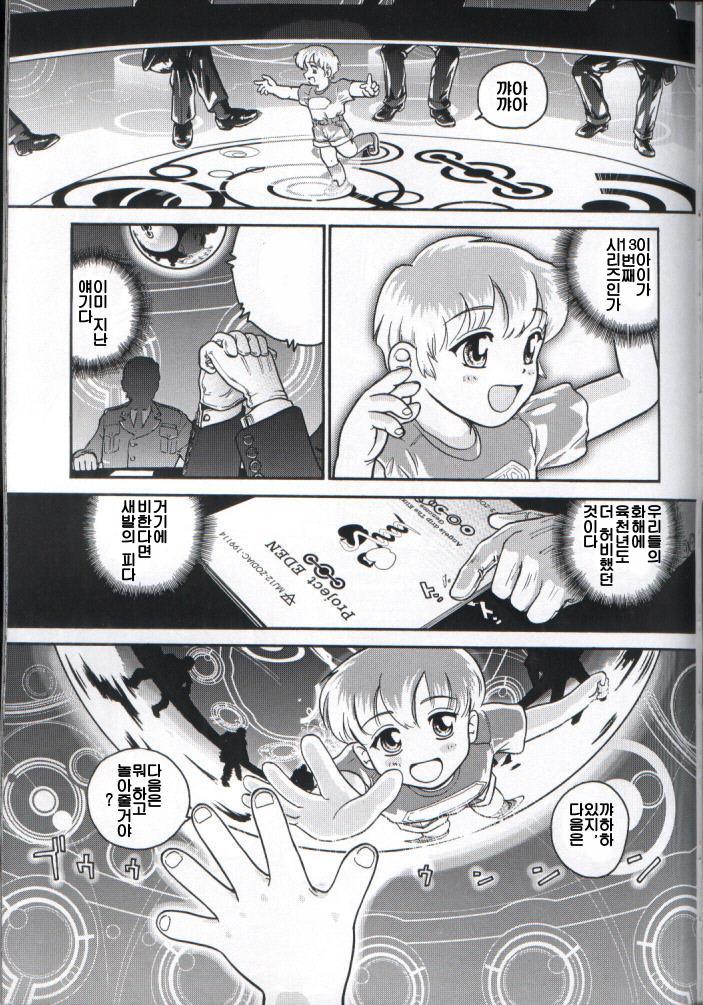 Dulce Report 1 page 4 full