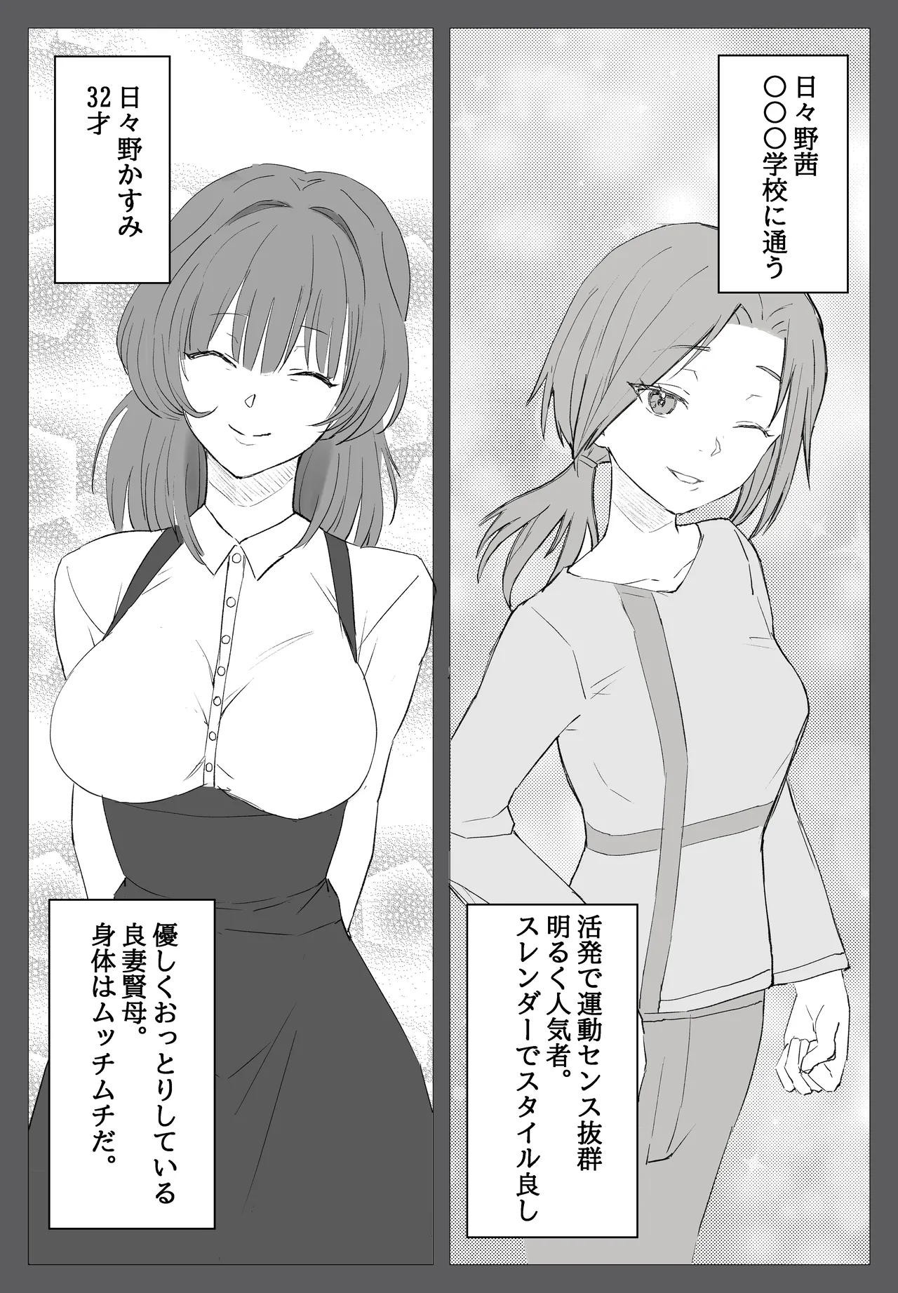 家族ヲ破壊スル者 page 11 full