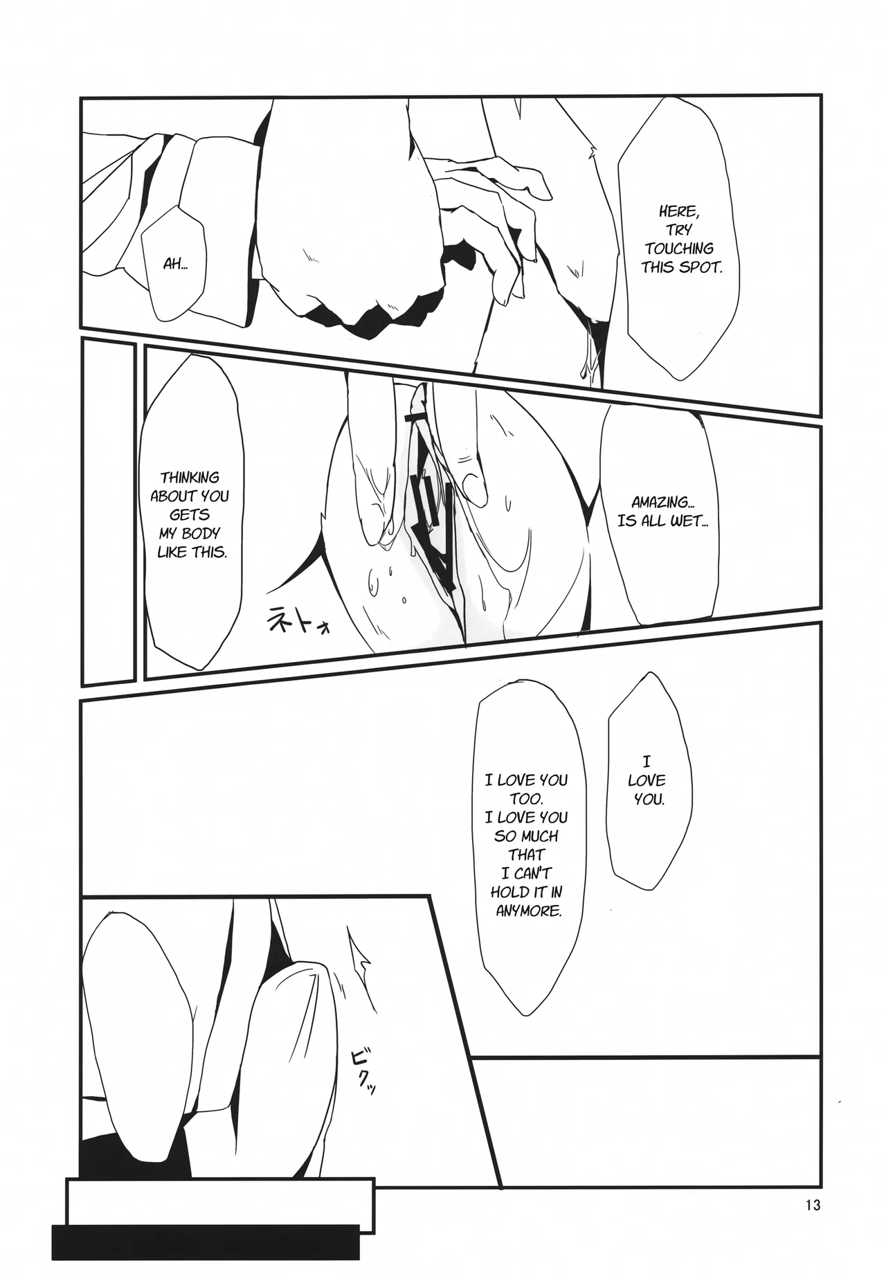 Sierra na Seikatsu page 12 full