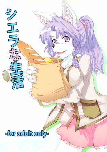 (C83) [Merapuremi (Kitsune Ken)] Sierra na Seikatsu (Seiken Densetsu Legend of Mana) [English] cover