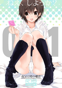 Nee, Shiyokka? ~Oji to Mei no Baai~