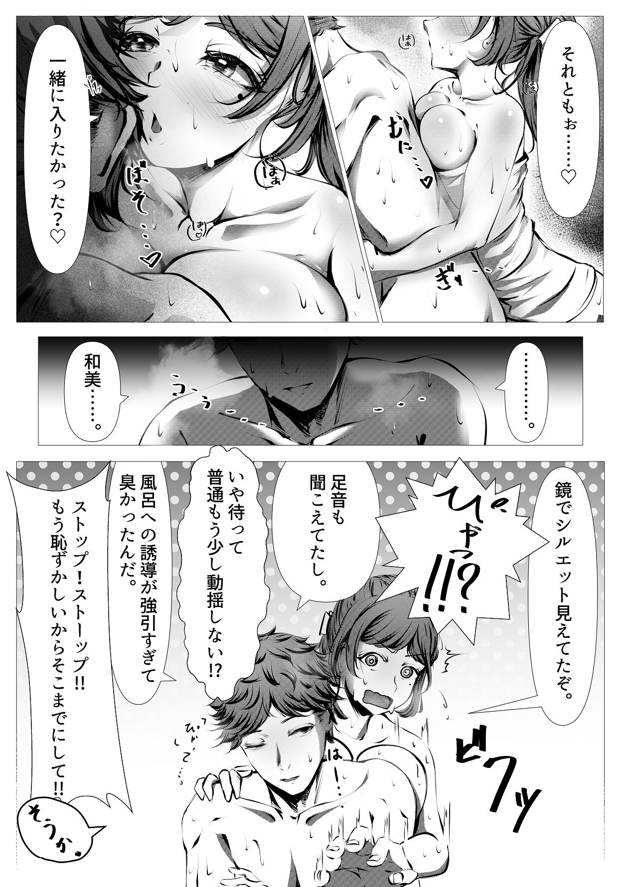 仕事に疲れて田舎に帰ったら幼馴染がめちゃくちゃ励ましてくれた話 page 12 full
