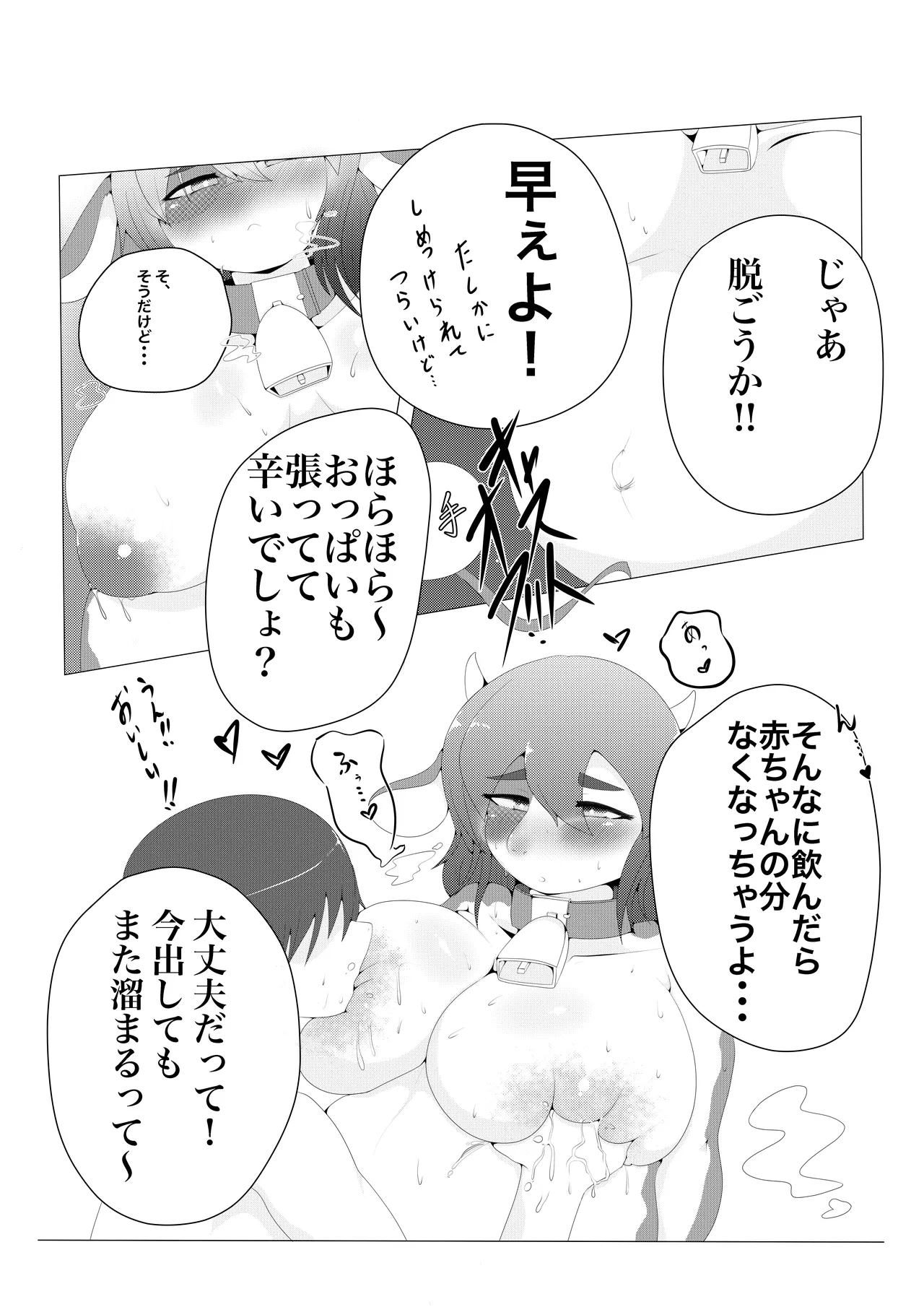 Artist:misaki-furry 1 page 3 full