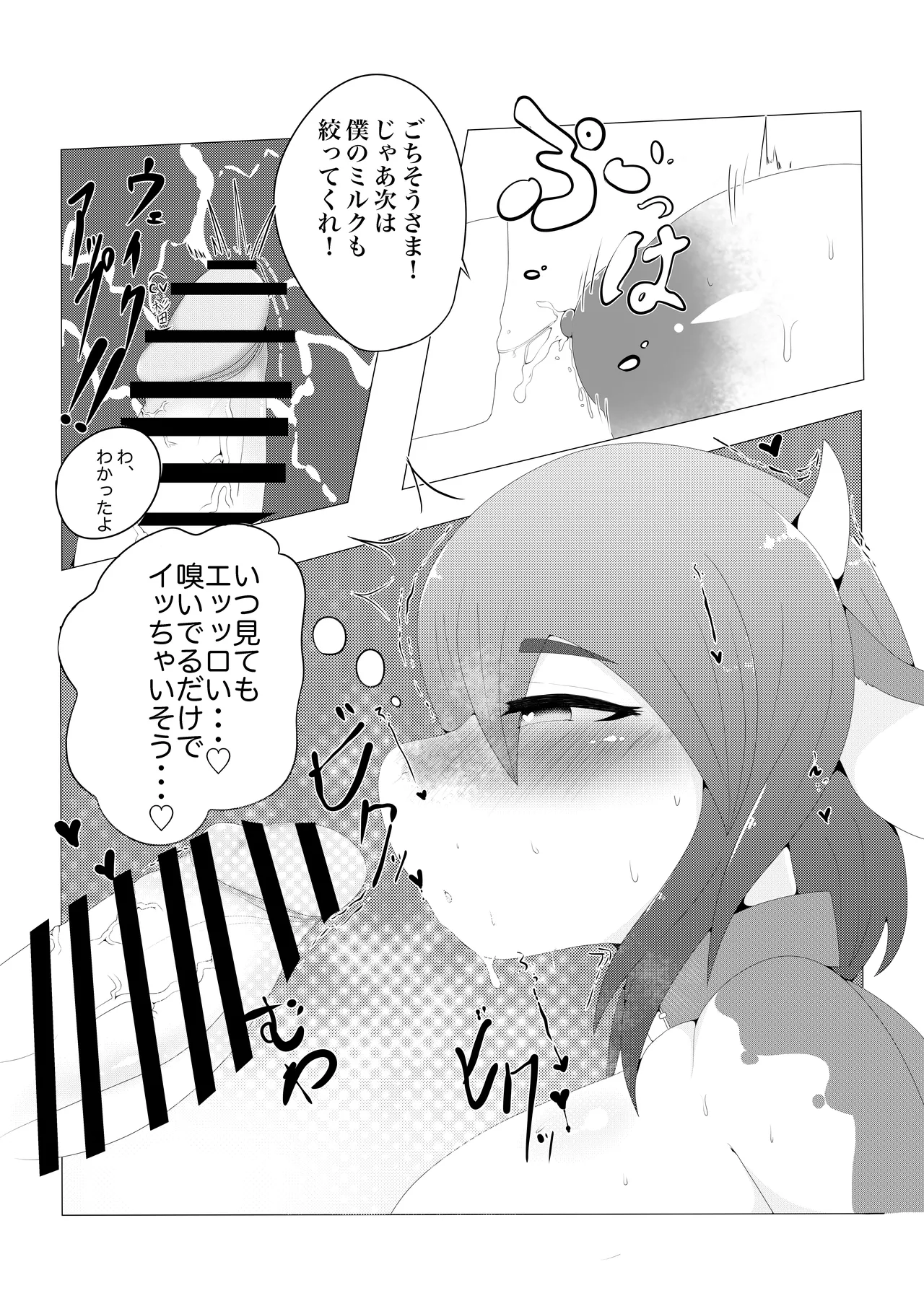 Artist:misaki-furry 1 page 4 full