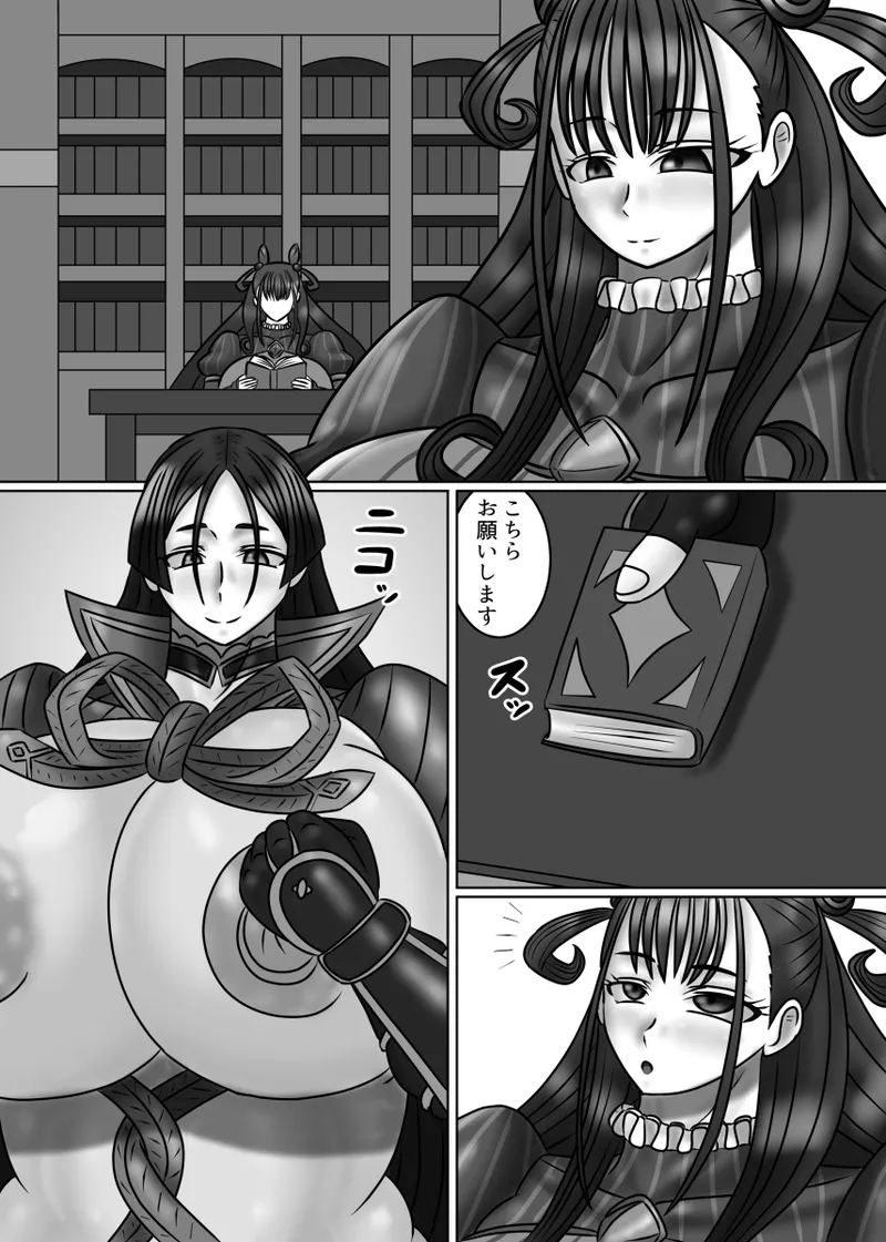 Head Nurse’s Sexual Advice Clinic feat. Heian Lady page 4 full