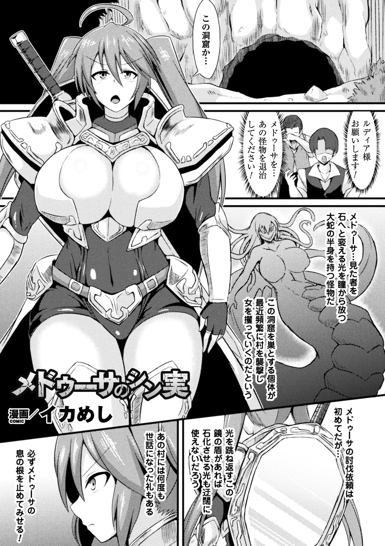 2D Comic Magazine Joutai Henka de Zetsubou Ochi! Vol. 1 page 4 full