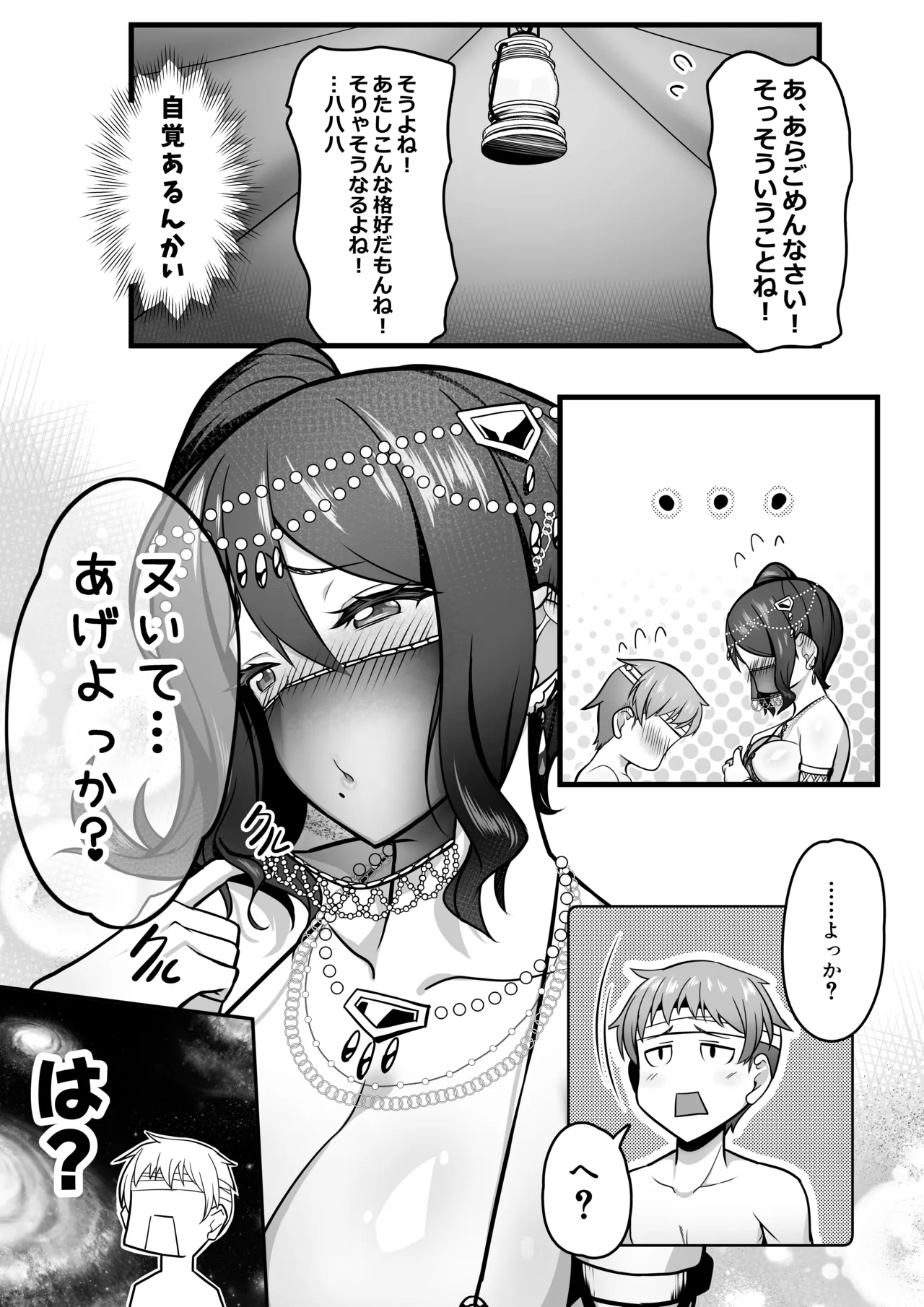 踊り子のお姉さんに助けられたらセックスまでされた話 page 11 full