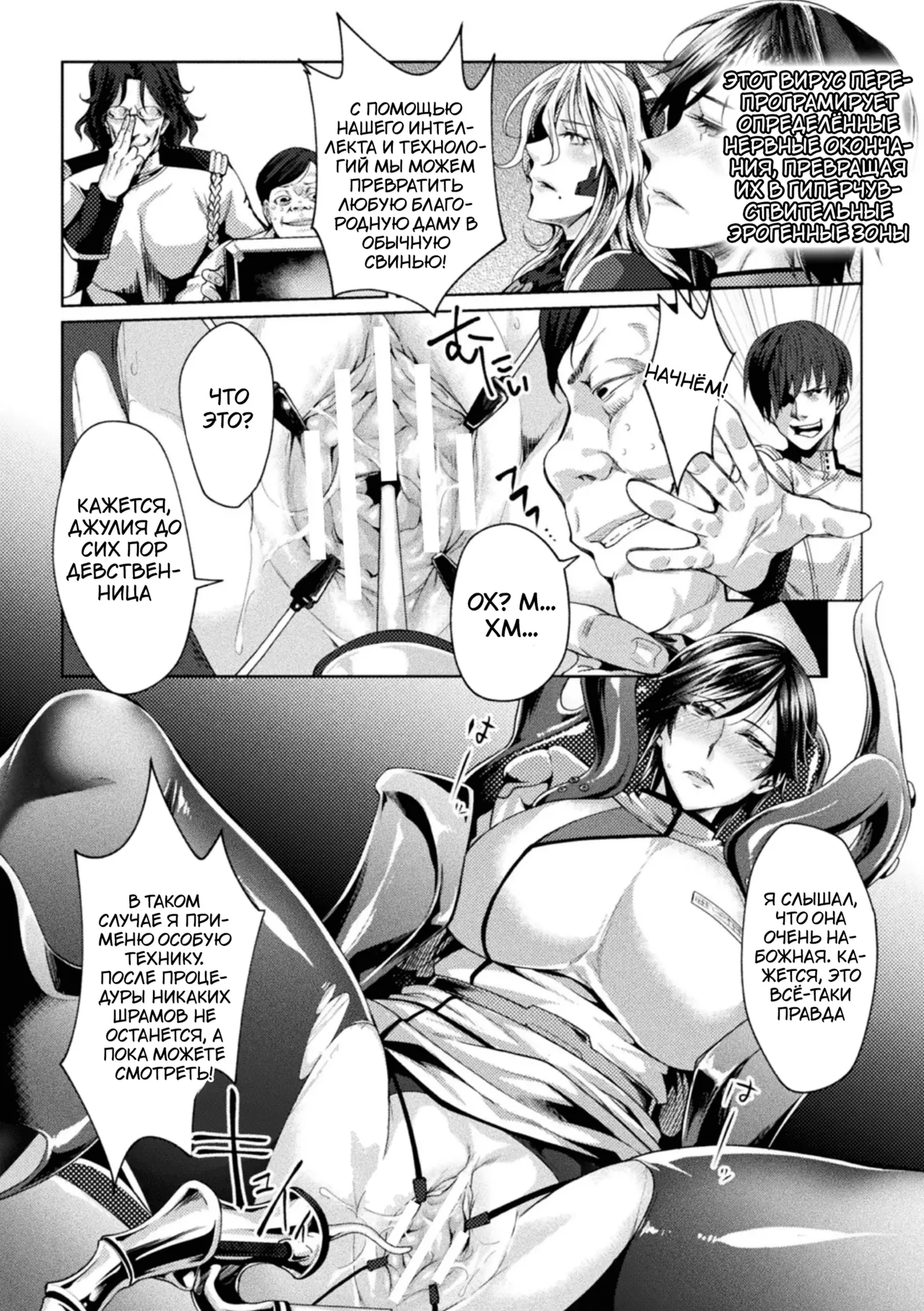 Kangoku Academia THE COMIC | Академия-тюрьма page 11 full