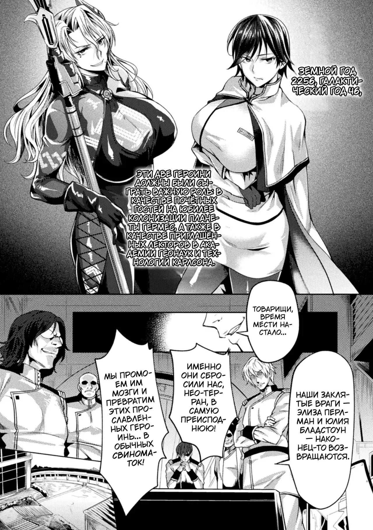 Kangoku Academia THE COMIC | Академия-тюрьма page 6 full