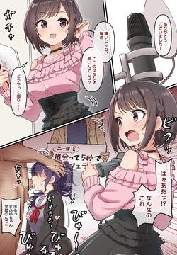 出会って5秒でHする東雲絵名