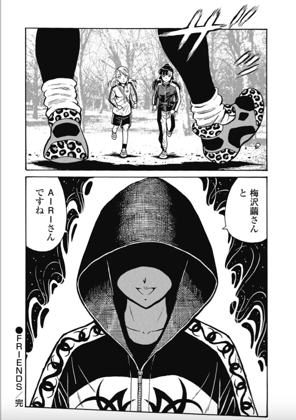 Hagure Idol/Booty Royale Ch.107 page 11 full