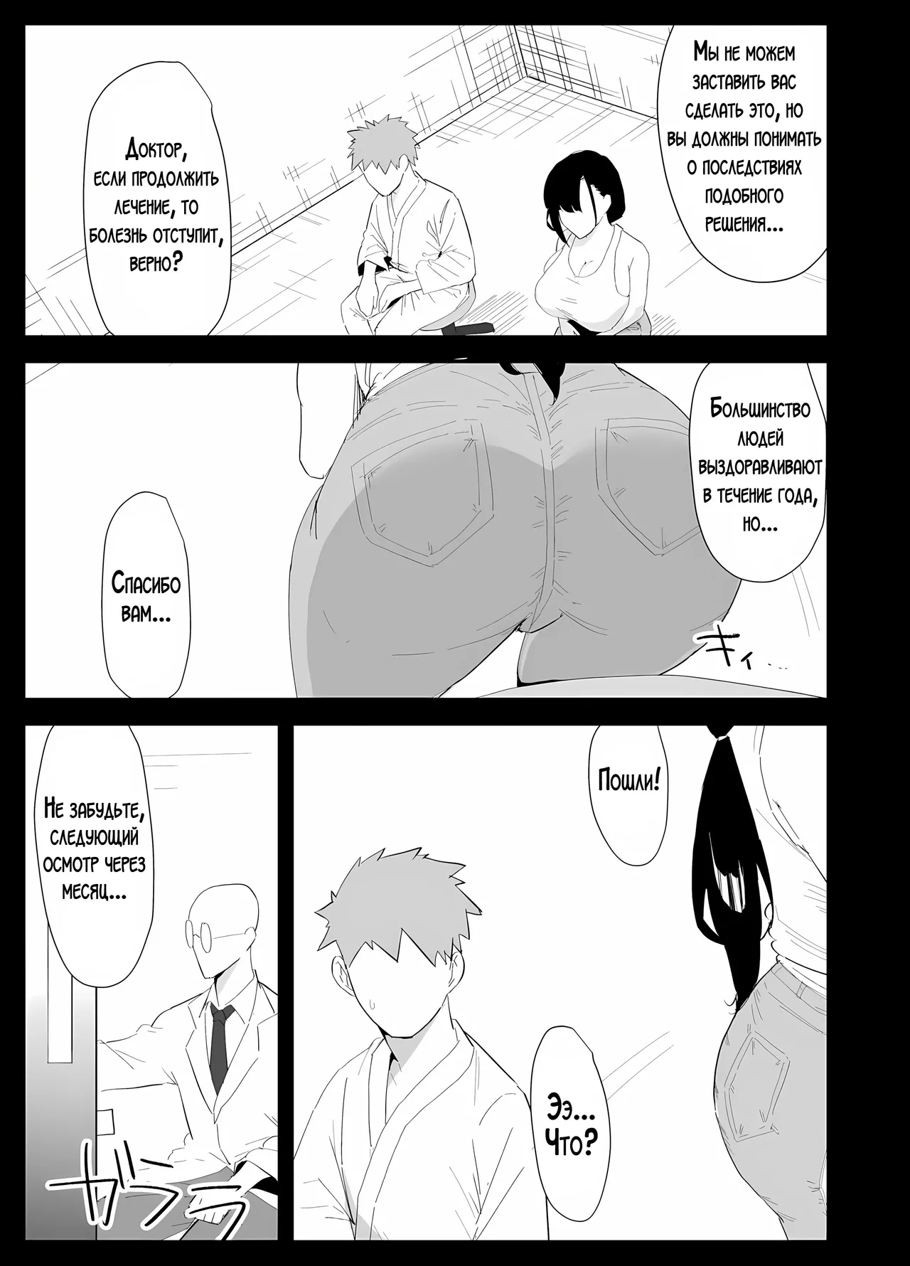 Musuko no Seishori o suru Koto ni Narimashita. | Мне пришлось удовлетворять сексуальные потребности своего сына. page 11 full