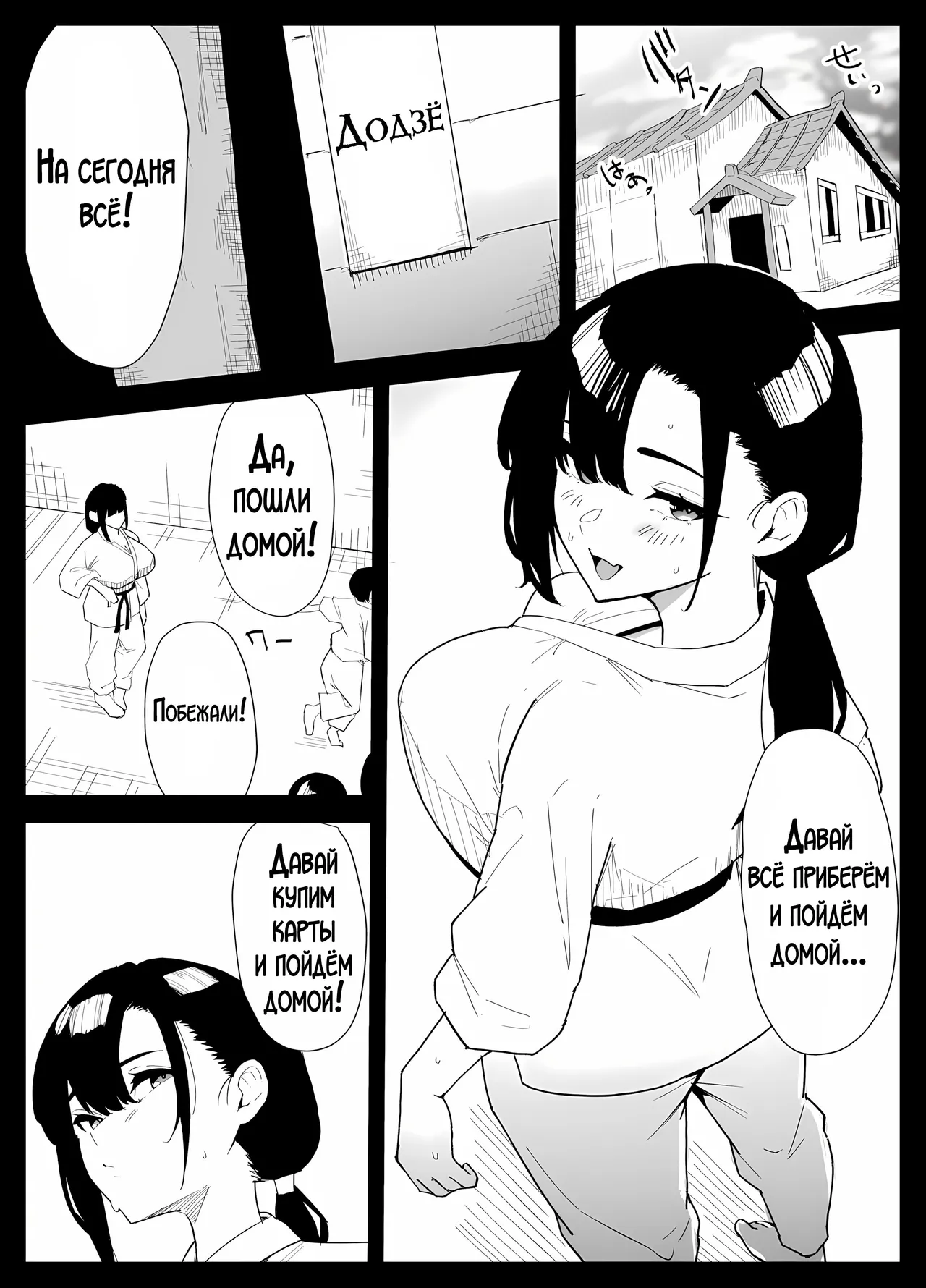 Musuko no Seishori o suru Koto ni Narimashita. | Мне пришлось удовлетворять сексуальные потребности своего сына. page 2 full