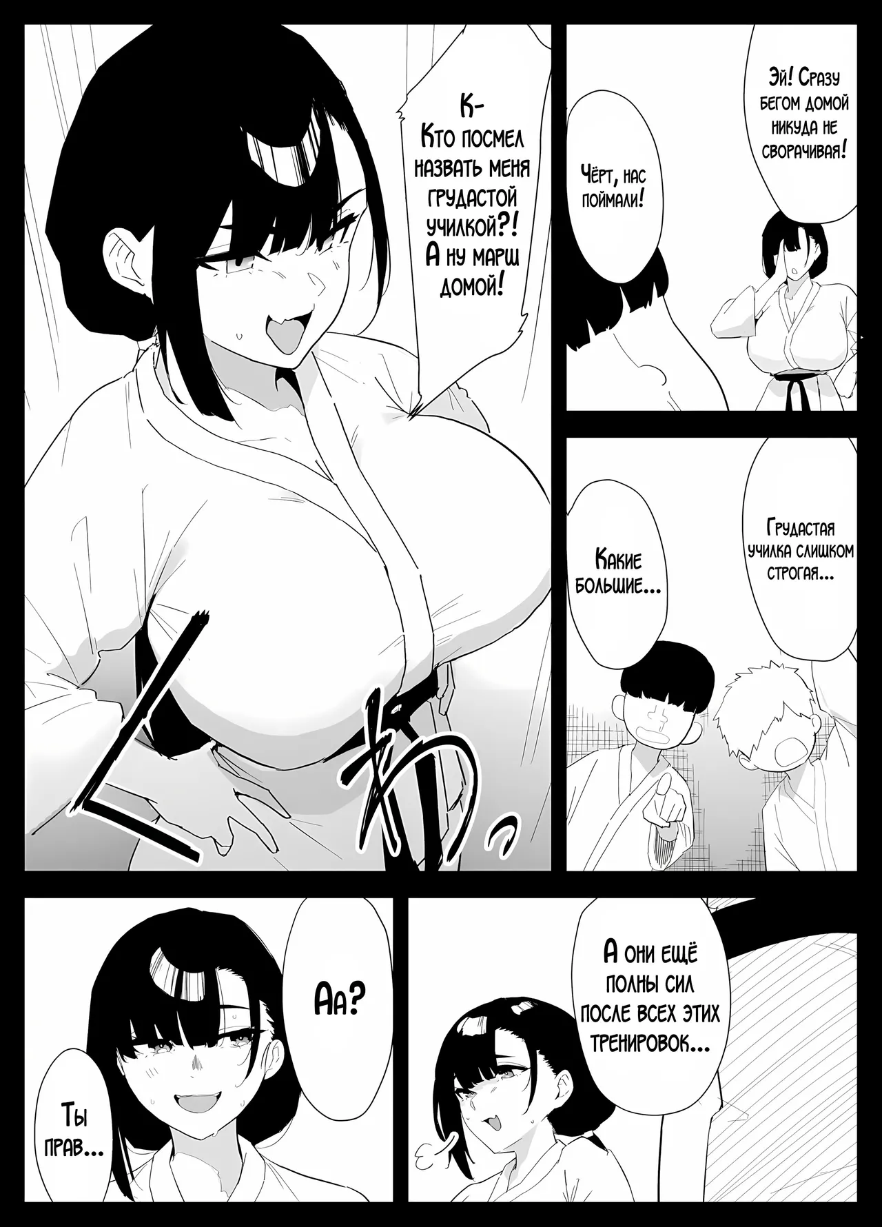 Musuko no Seishori o suru Koto ni Narimashita. | Мне пришлось удовлетворять сексуальные потребности своего сына. page 3 full