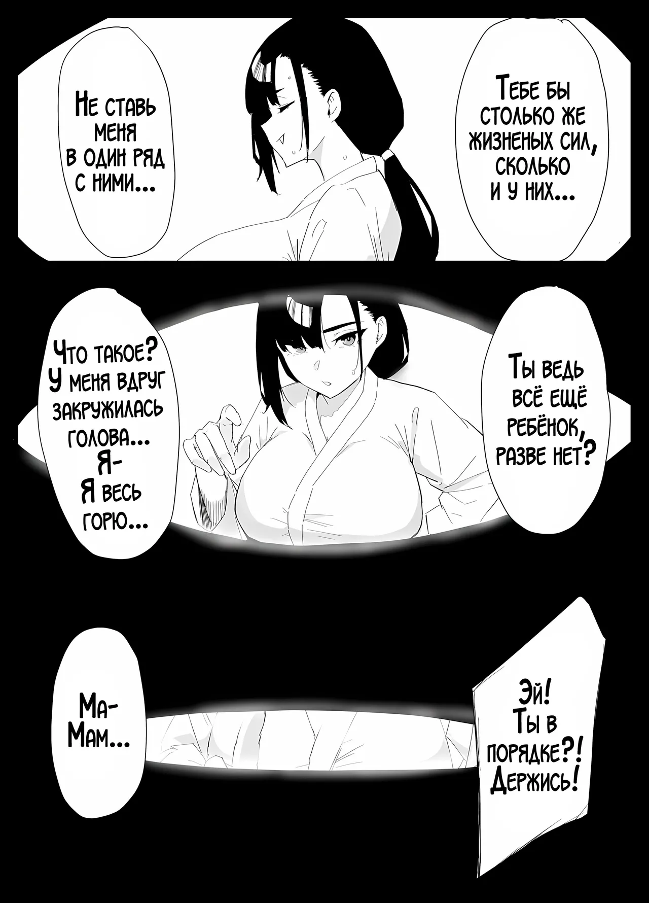 Musuko no Seishori o suru Koto ni Narimashita. | Мне пришлось удовлетворять сексуальные потребности своего сына. page 4 full