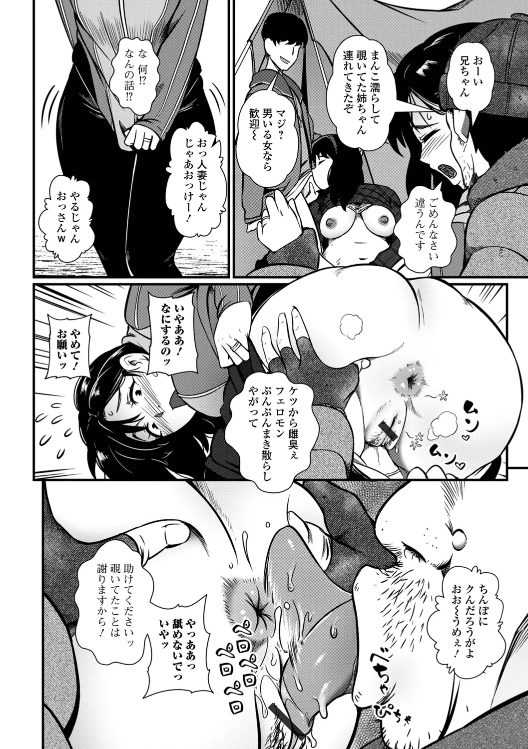 Oku-sama wa Chijou ni Ochiru Ryuusei page 10 full