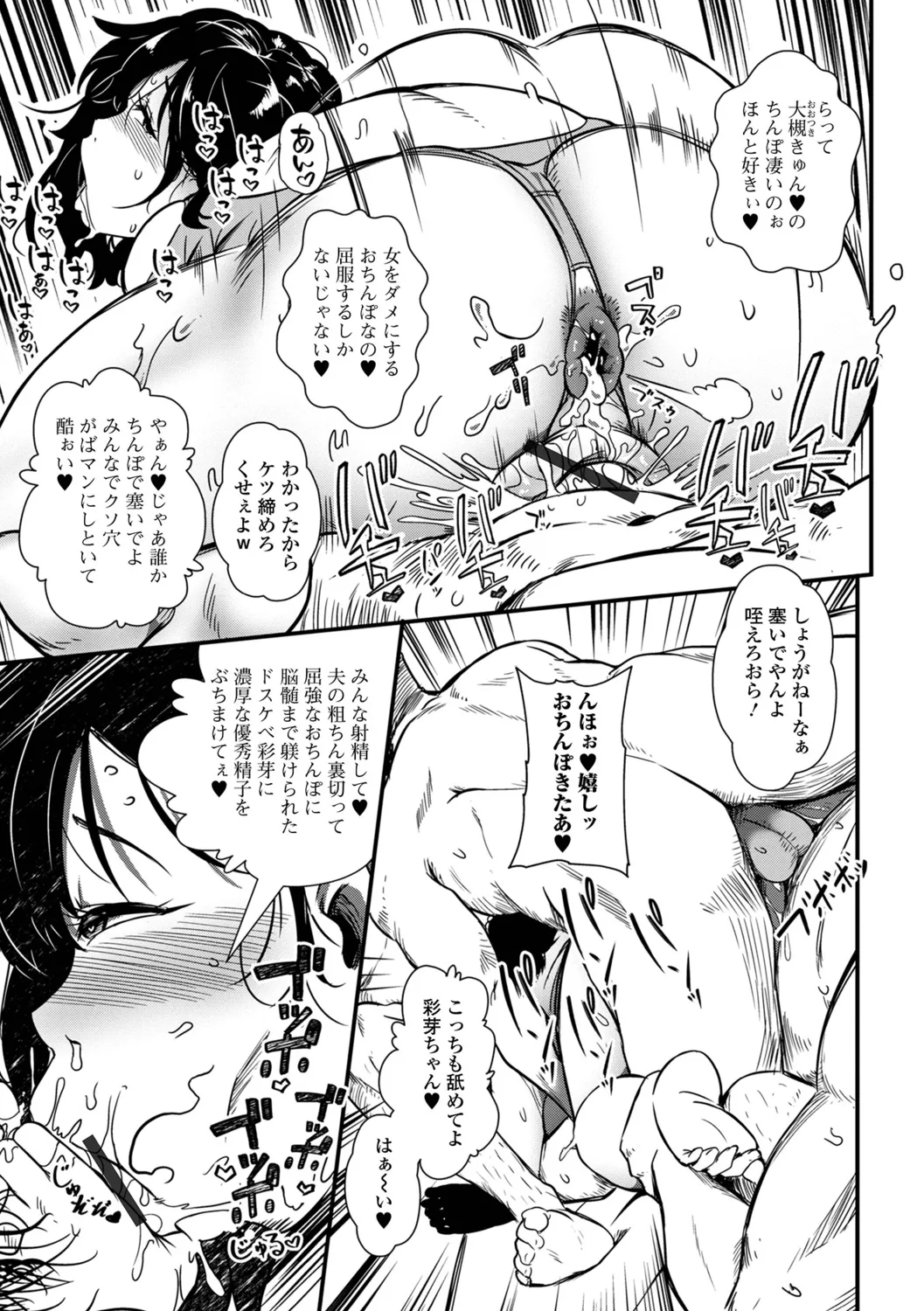 Oku-sama wa Chijou ni Ochiru Ryuusei page 5 full