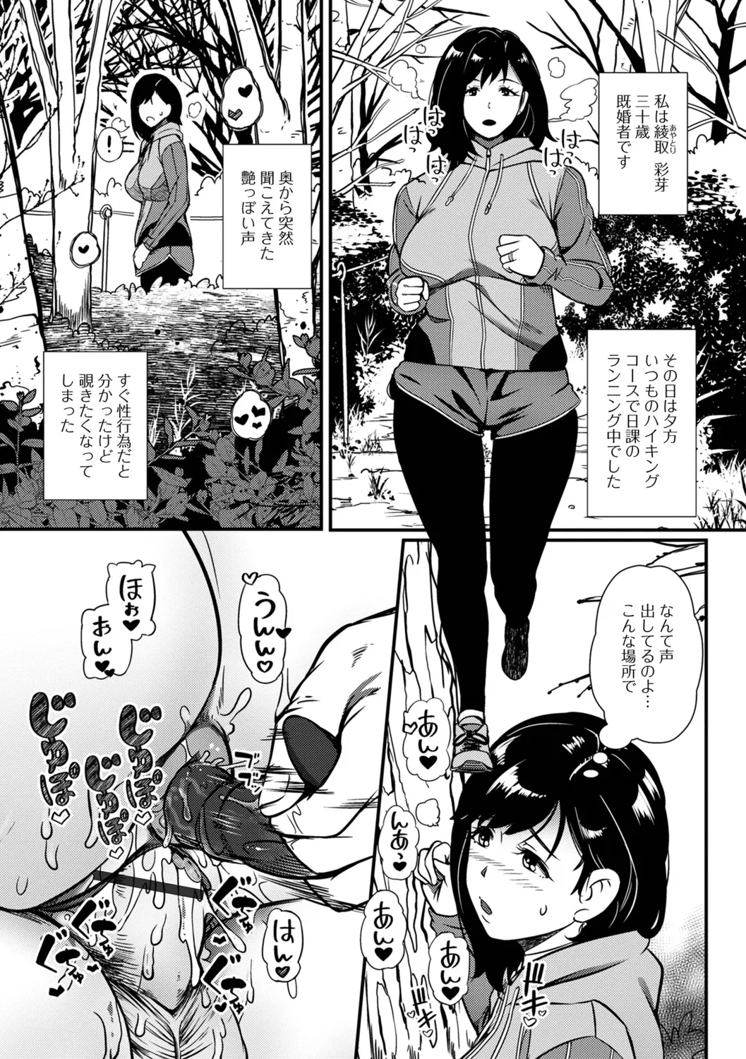 Oku-sama wa Chijou ni Ochiru Ryuusei page 7 full