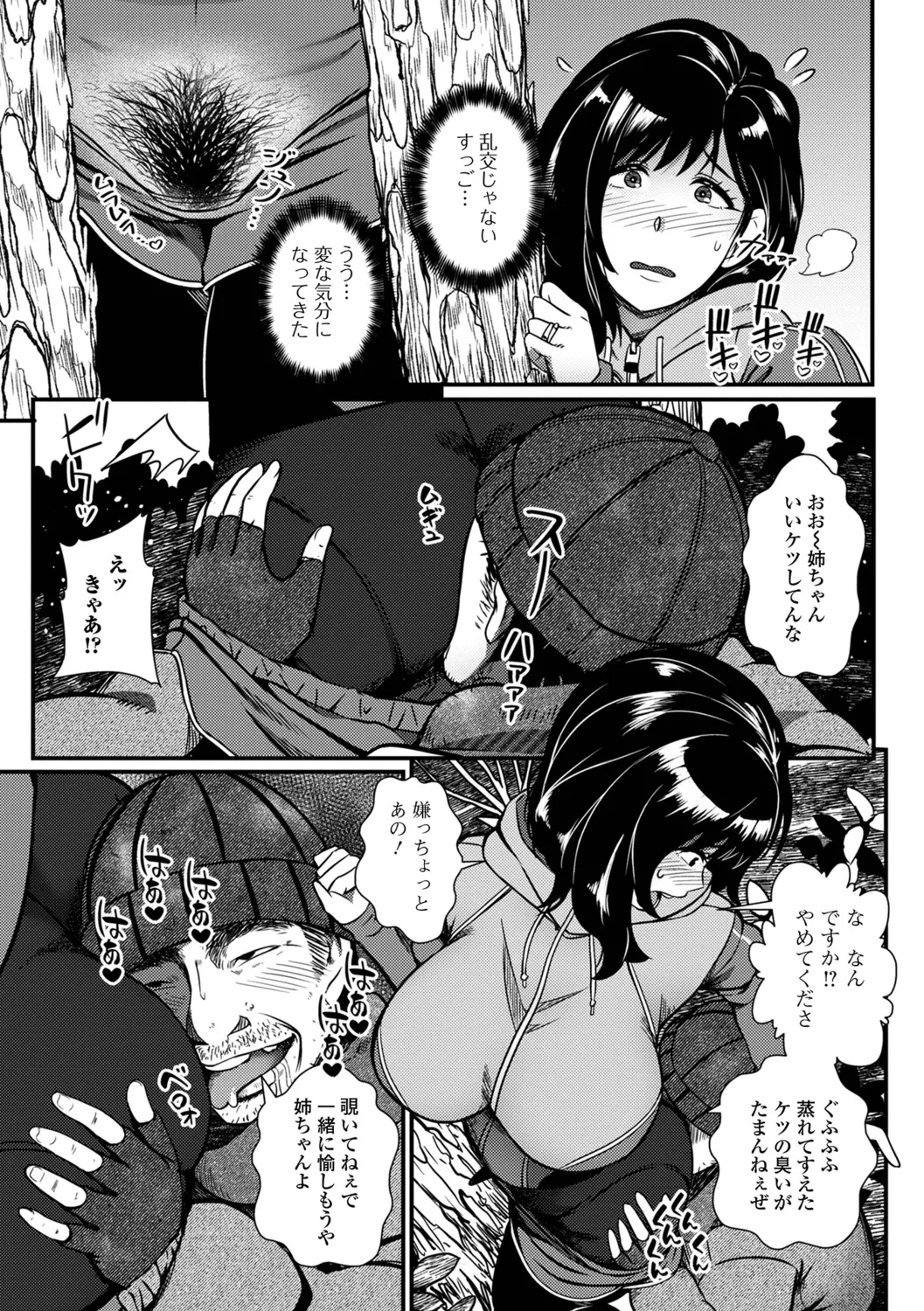 Oku-sama wa Chijou ni Ochiru Ryuusei page 9 full