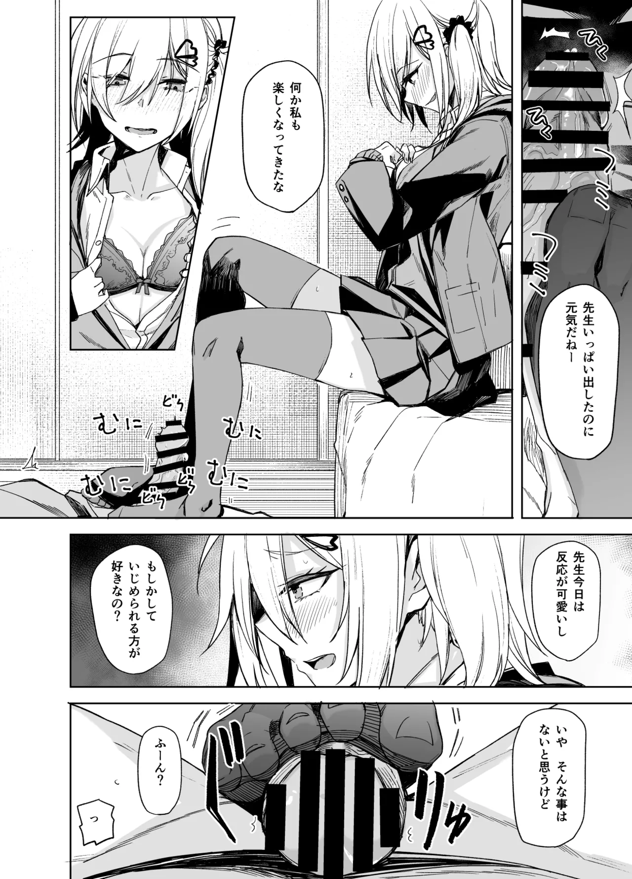 Kouyuu no ga "Suki" Nanda? page 10 full