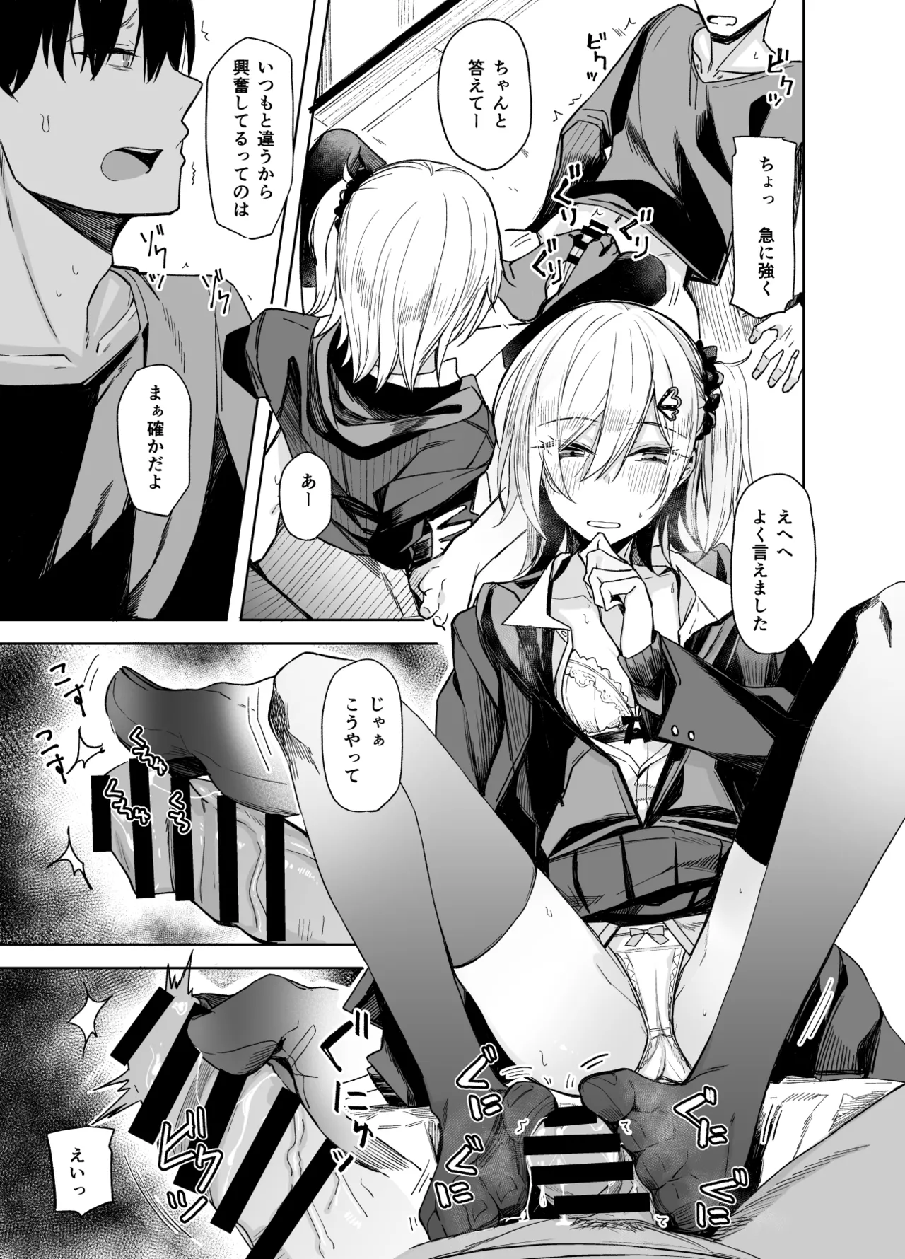 Kouyuu no ga "Suki" Nanda? page 11 full