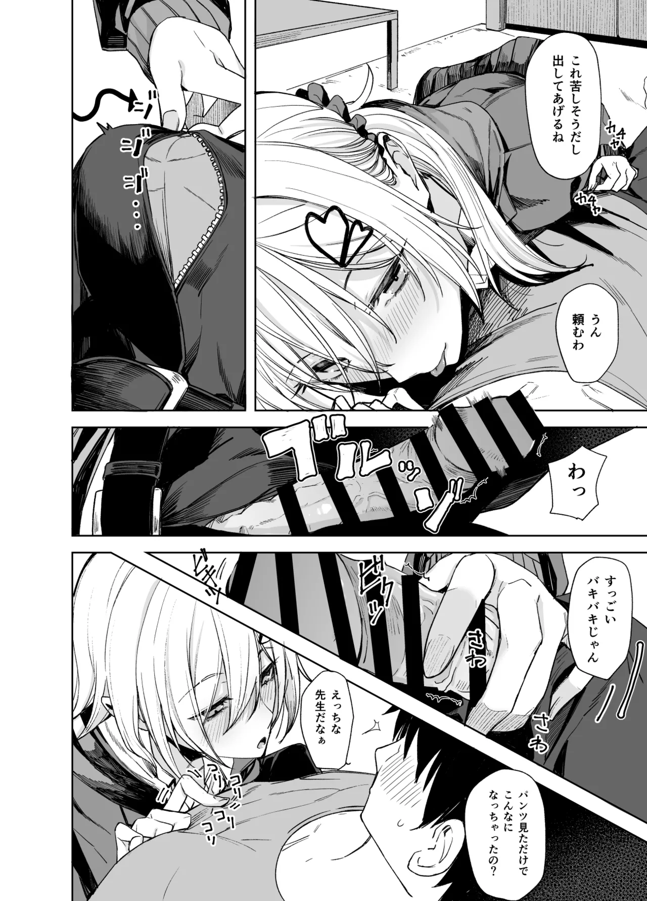 Kouyuu no ga "Suki" Nanda? page 6 full