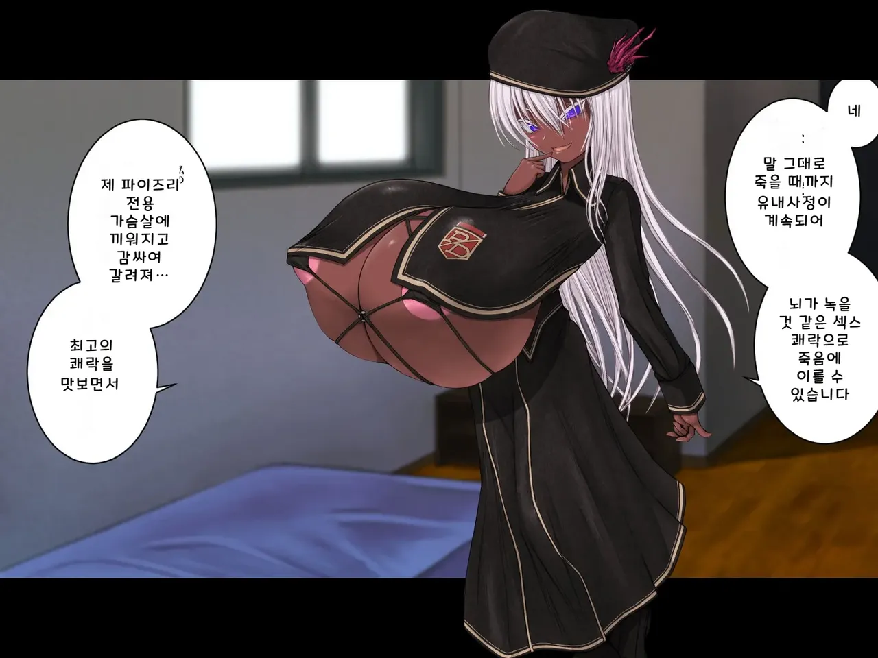 Paizuri Shi Tantoukan | 파이즈리 안락사 담당관 page 11 full